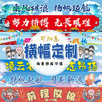 会横幅学生中高考励志横幅生日横幅店庆宣传条幅500x70cm图案内容留言