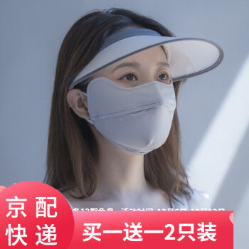 防紫外线口罩女夏价格报价行情- 京东