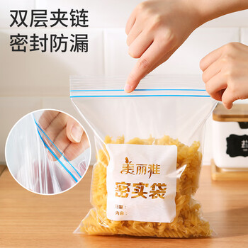 美丽雅自封袋大中号组合共40只加厚严密保鲜食物收纳厨房冰箱冷冻专用 美丽雅自封袋大中号组合共40只加厚严密保鲜食物收纳厨房冰箱冷冻专用