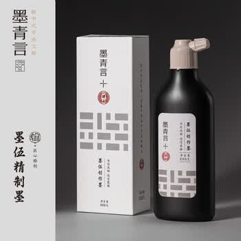 得力(deli)墨伍精制墨汁250g一得阁联名 初学者学生练习毛笔字墨水文房国画墨汁书法专用楷书黑色开学用品 得力(deli)墨伍精制墨汁250g一得阁联名 初学者学生练习毛笔字墨水文房国画墨汁书法专用楷书黑色开学用品