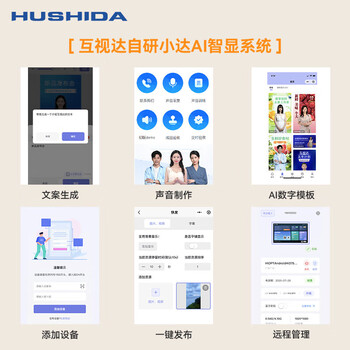 互视达(HUSHIDA)立式广告机43英寸广告显示屏一体机落地式电子水牌竖屏触摸查询机党建宣传屏显示器非触摸 互视达(HUSHIDA)立式广告机43英寸广告显示屏一体机落地式电子水牌竖屏触摸查询机党建宣传屏显示器非触摸