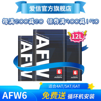 爱信ATF与AFW图片