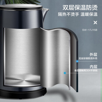 苏泊尔（SUPOR）电水壶 双层防烫烧水壶热水壶 无缝内胆电热水壶 SW-17J15B 1.7L大容量