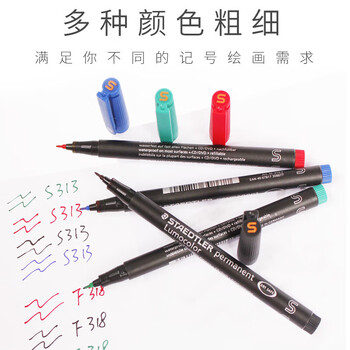 施德楼(STAEDTLER)油性记号笔 红色0.6mm防水速干勾线马克笔儿童美术光盘刻字办公开学必备用品单支装F318-2 施德楼(STAEDTLER)油性记号笔 红色0.6mm防水速干勾线马克笔儿童美术光盘刻字办公开学必备用品单支装F318-2