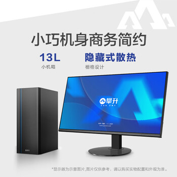 攀升商睿3 设计师办公商用家用台式电脑台式机电脑主机全套整机（14代酷睿i7 16G 512G+2T 4G独显） 