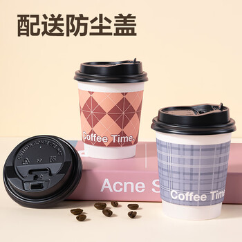 得力（deli）一次性带盖咖啡杯加厚防烫纸杯子奶茶豆浆热饮杯280ml 50只装