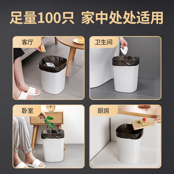 美丽雅背心式垃圾袋加大加厚50×60cm黑色厨房家用办公室100只双面2丝