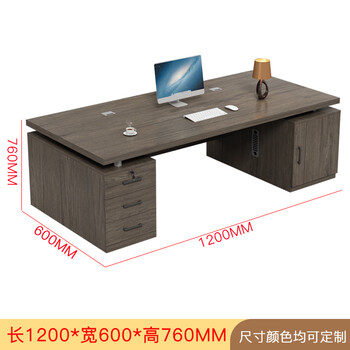 香尔特（Xiangerte）老板桌办公电脑桌台式简约单人桌椅组合书桌家用1.2米双柜加厚款