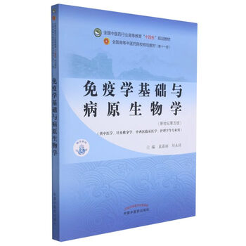 免疫生物学- 京东