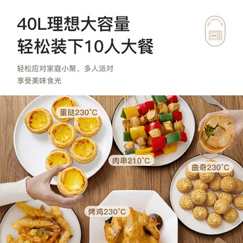 美的（Midea）40L大容量多功能电烤箱家用专业烘焙 上下独立控/温机械操控/四层烤位MG38CB-AA三代