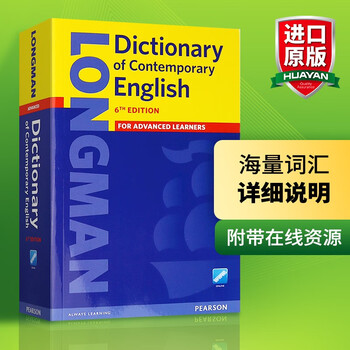 英文原版朗文当代高级英语字典词典longman Dictionary 英英辞典第6版 摘要书评试读 京东图书