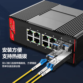 京普联盛 SFP百兆光模块 100M/155M速率40KM单模双纤LC接口 JPLS-SFP-FE-LH40-SM1310