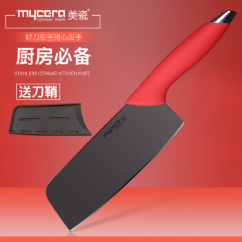 美瓷（MYCERA）电镀柄6.5寸黑陶瓷刀具 切菜刀 单刀厨刀 切肉片刀(红色)NHG6.5R-B