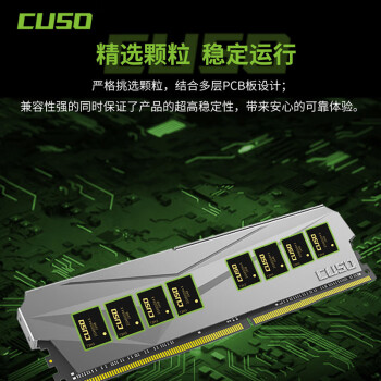 酷兽（CUSO）32GB DDR4  2666 台式机内存条 夜枭系列-银甲