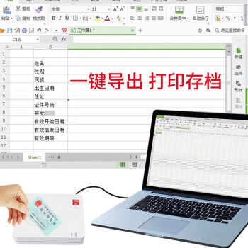 精伦电子二代三代居民身份证读卡器IDR210-1身份识别仪身份证阅读器二代证读卡验证器免驱IC卡HIDAB 