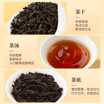 华祥苑肉桂茶叶武夷山岩茶武夷印象礼盒装乌龙茶250g送礼端午父亲节礼物
