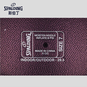 斯伯丁潮流珠光系列成人室内7号PU材质篮球77-384Y闪电紫