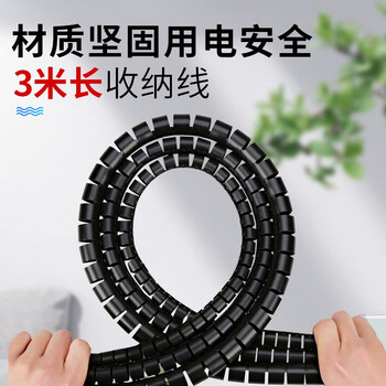 索厉 束线管包线管理线管缠绕管 直径22mm长3米黑色 30001电线收纳理线器电线保护套配理线夹