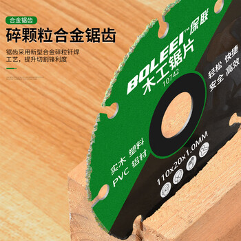 保联木工专用锯片实木钢钉铝材PVC切割片角磨机切割机电锯片 保联木工专用锯片实木钢钉铝材PVC切割片角磨机切割机电锯片