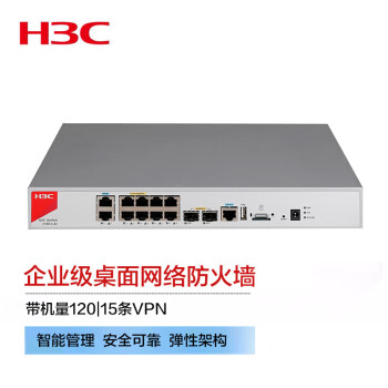 H3C（新华三）企业级高性能防火墙 10*GE+2*SFP千兆VPN网络安全上网行为管理中小型 吞吐1.2G F100-C-A2