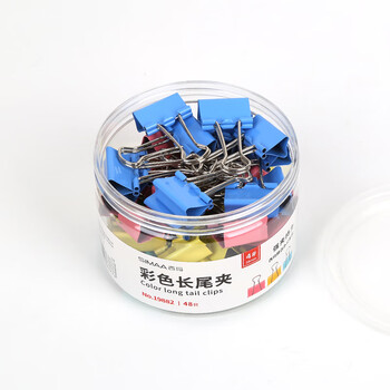 西玛【热销推荐】48只25mm彩色长尾夹票夹 金属燕尾夹票据文件夹办公 文具用品 48只/筒19882