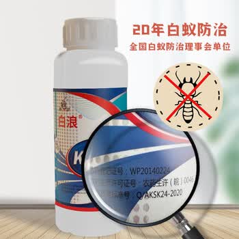 康宇白蚁药家用装修预防户外园林白蚁防治专用药杀虫剂喷雾喷剂灭一瓶