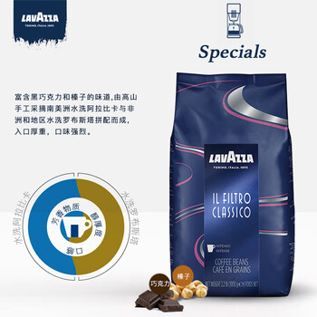 拉瓦萨(LAVAZZA)意大利原装进口商用咖啡豆FILTRO CLASSICO美式经典咖啡豆1kg 拉瓦萨(LAVAZZA)意大利原装进口商用咖啡豆FILTRO CLASSICO美式经典咖啡豆1kg