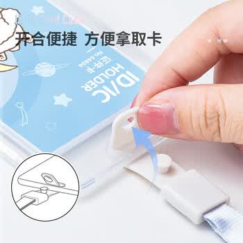 得力（deli）卡通证件工作牌透明塑料卡套 工牌身份证公交卡套饭卡地铁卡套校园卡 挂绳款学生胸牌白色64804