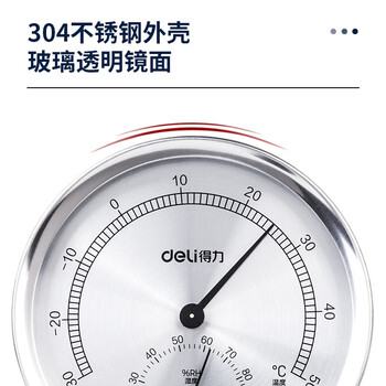 得力(deli)家用金属室内温湿度计老人婴儿儿童礼物生日礼品 挂立两用免电池大表盘办公家用室内外测温 得力(deli)家用金属室内温湿度计老人婴儿儿童礼物生日礼品 挂立两用免电池大表盘办公家用室内外测温