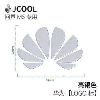 問界尾標適用於aito問界m5m7華為車標huawei鴻蒙logo尾標車貼英文字母