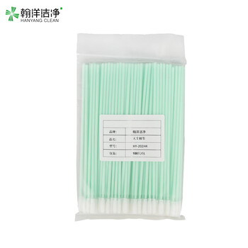 翰洋洁净（HANYANGCLEAN) 无尘棉签 工业净化棉签 无尘布擦拭棒 镜头仪器擦拭棒 HY-202H4(海绵头100只)
