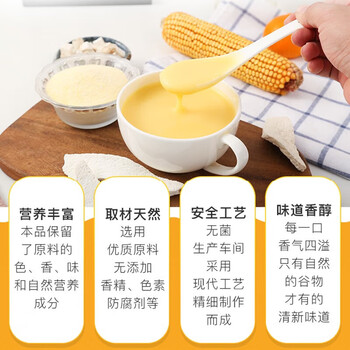 谷物粮园山药葛根玉米羹600g*2桶+杯勺（不甜款）玉米粉 玉米糊 早餐代餐