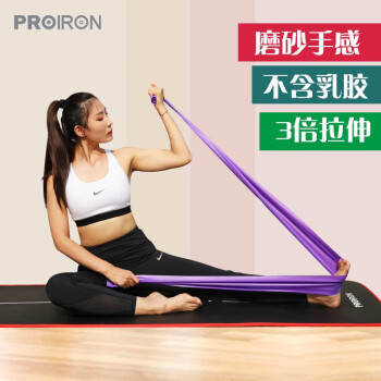 PROIRON普力艾专业瑜伽弹力带男女塑形训练阻力拉伸运动拉力绳多功能伸展 TPE粉色阻力值10磅/长1.5m