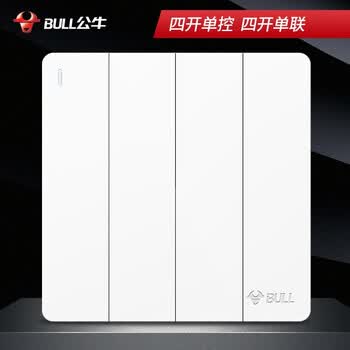 公牛开关插座面板暗装家用电源面板经典白g12四开单控开关