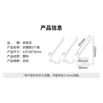 班哲尼洞洞板免打孔玄关置物桌面书衣架墙面厨房挂钩收纳柜配件定制套装