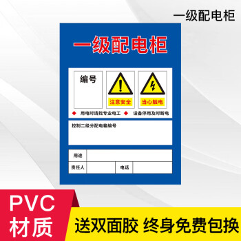 合閘安全用電高壓標誌牌非專業人員嚴禁操作標識sku一級配電櫃40x30cm