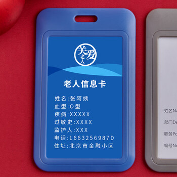溥畔老人防走丢胸牌老人防走丢神器信息卡紧急呼救号码牌防走失胸卡挂