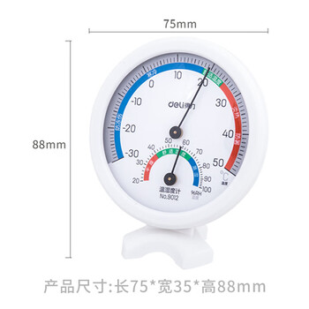 得力(deli)台挂两用家用室内温度计 免电池大表盘温湿度计老人婴儿儿童礼物生日礼品 小号 得力(deli)台挂两用家用室内温度计 免电池大表盘温湿度计老人婴儿儿童礼物生日礼品 小号