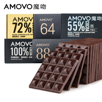 魔吻（AMOVO）纯可可脂考维曲黑巧克力/牛奶巧克力休闲零食组合6盒装