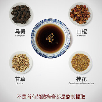 怡泰 桂花酸梅膏1000g 酸梅晶粉酸梅汤原料浓缩果汁饮料