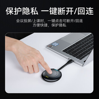胜为 无线投屏器 HDMI高清会议传输器 二分屏 适用电脑手机平板电视连接显示器投影仪套装DHU002AB 胜为 无线投屏器 HDMI高清会议传输器 二分屏 适用电脑手机平板电视连接显示器投影仪套装DHU002AB