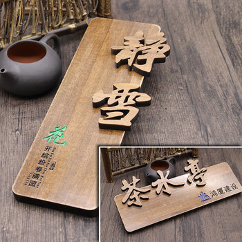 创意挂牌中式复古立体雕刻木头牌子美容院工作室木牌定做土棕色30x9cm