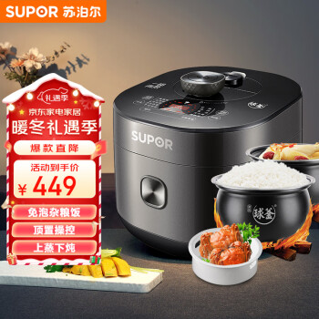 SUPOR 112kPa Electric Pressure Cooker WiFi Smart Rice Cooker 3.5L