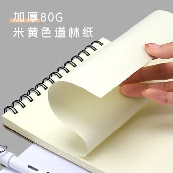 嘉然恒 线圈款5本500张A4加厚草稿纸80G空白米学生笔记本考研演算纸绘画涂改纸 高中生学习神器