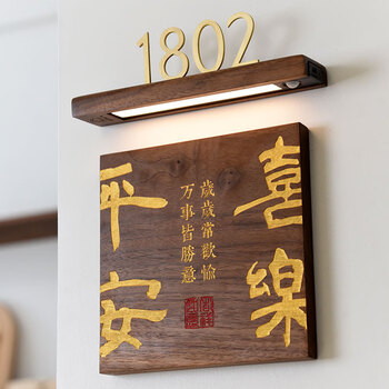 乔迁送礼 黑胡桃木装饰入户门牌挂牌创意定制新中式 20*20cm门牌 感应