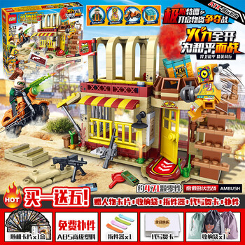 乐高(lego)吃鸡战场积木 吃鸡和平积木绝地求生精英基地战场破局巷战