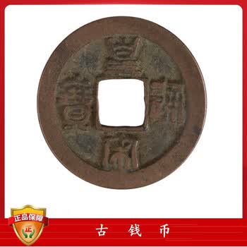 皇宋通宝品牌及商品- 京东