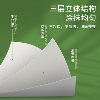 康亿（KONYEE）三防热敏标签打印纸60×40mm 标签贴不干胶标签纸快递面单贴纸电子秤条码纸 3卷（800枚/卷）
