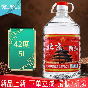 二锅头5260度浓香型高度白酒约10斤大桶散装泡酒经典款42度5l约10斤装