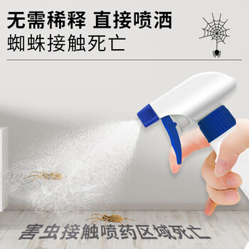 九品祥 蜘蛛药天花板蜘蛛网杀虫剂家用打蜘蛛灭除驱防大长腿蜘蛛500ml 九品祥 蜘蛛药天花板蜘蛛网杀虫剂家用打蜘蛛灭除驱防大长腿蜘蛛500ml